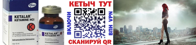 Кетамин VHQ Оленегорск