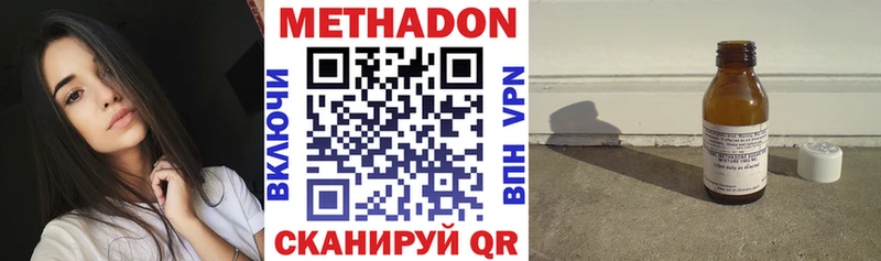МЕТАДОН methadone  Оленегорск 
